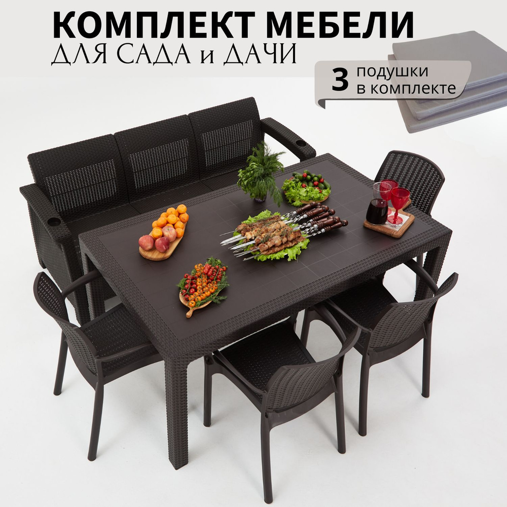 Комплект садовой мебели HomlyGreen 3+4стула+обеденный стол 160х95, с комплектом серых подушек  #1