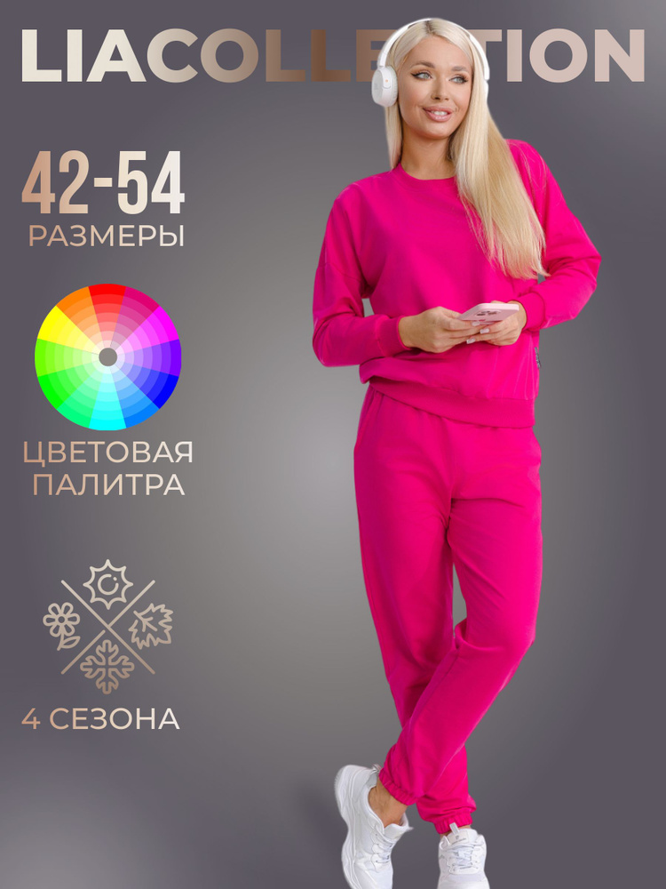 Костюм спортивный Lia collection #1