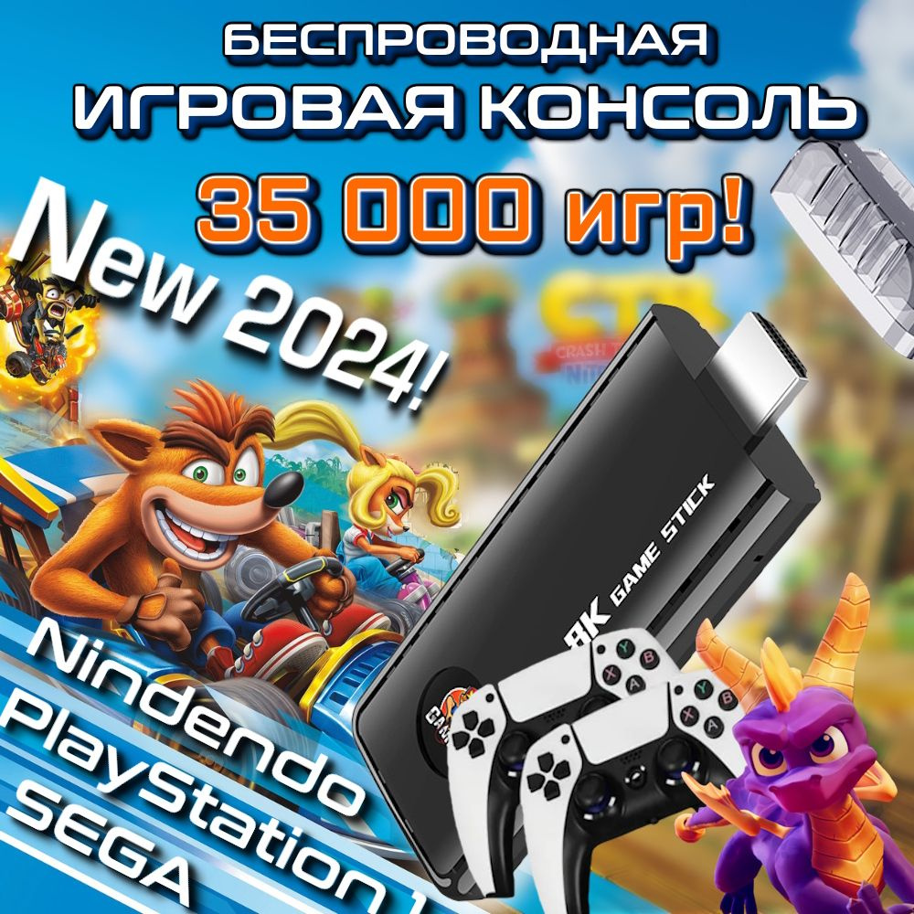 НОВИНКА 2024 г. Топовая игровая консоль с поддержкой игр PS1, и джойстиками  формата PS5