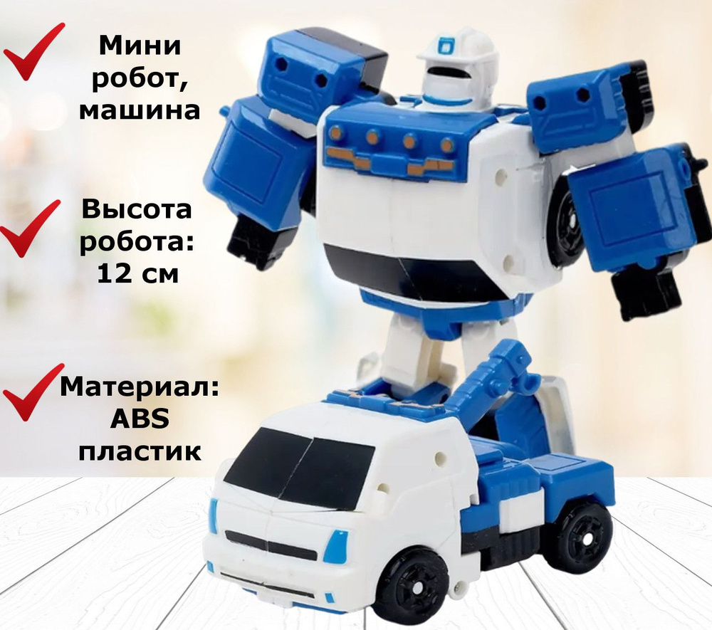 Мини робот трансформер-Тобот/ трансформер мини / машинка - купить с ...