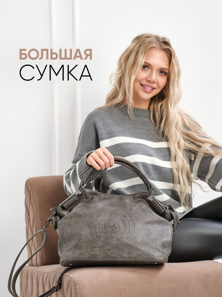 Сумка женская, LILL'SIYA, сумка женская через плечо, сумка женская ...
