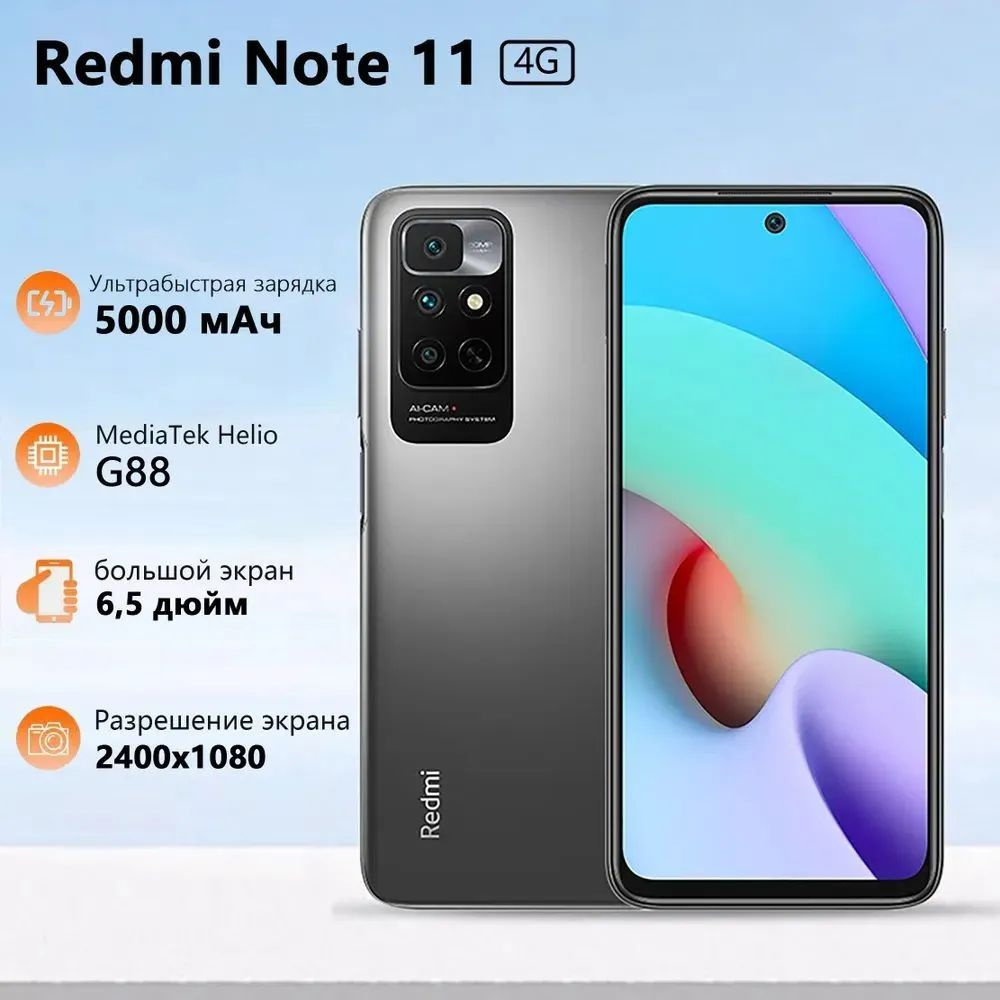 Xiaomi Смартфон xiaomi Note 11 CN 4/128 ГБ, синий