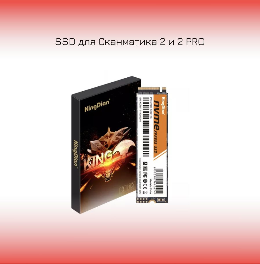512 ГБ Внутренний SSD-диск Диск SSD М2 для сканматика 2 и 2 pro (445220 ...