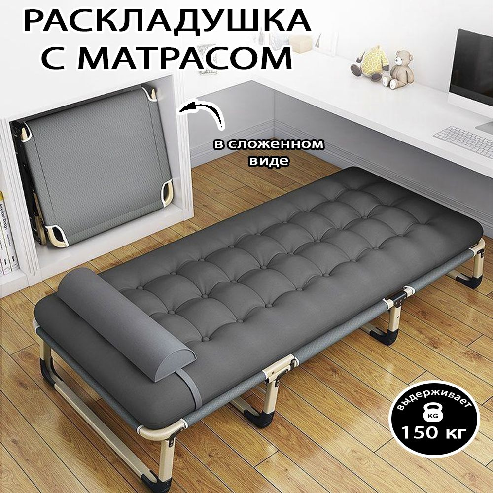 Раскладушка Кровать-раскладушка туристическая Mircamping,67х195х30см  #1