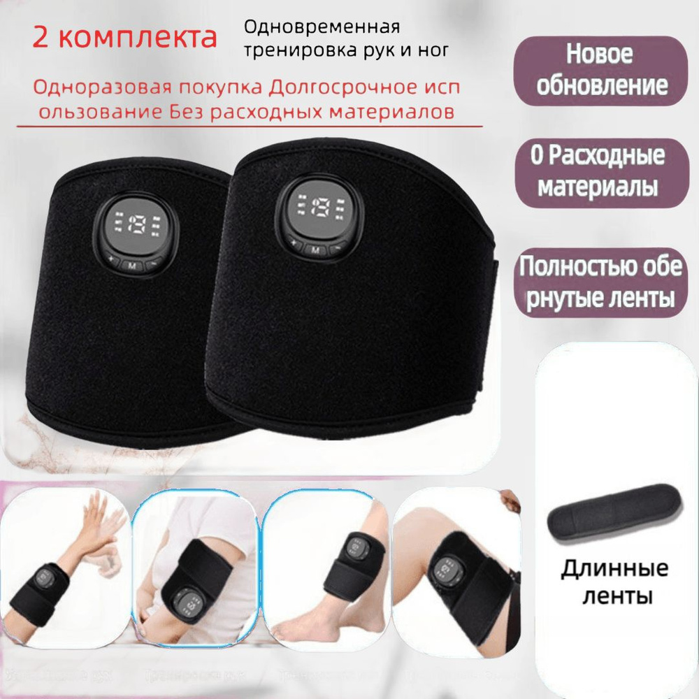 Мышечный стимулятор, черный, портативный, тренажер для реабилитации ...