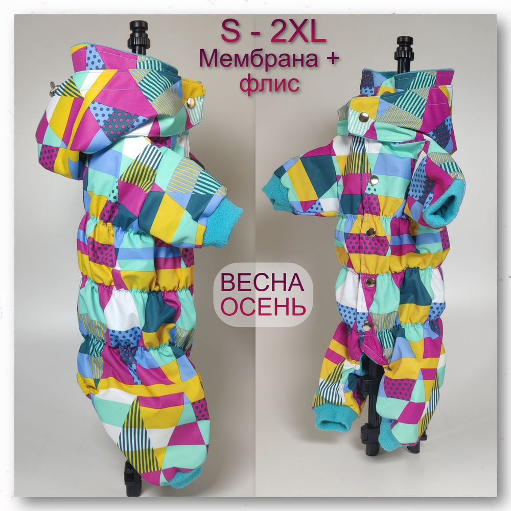 Комбинезон для собак средних пород демисезонный, Комбинезон для собак ...