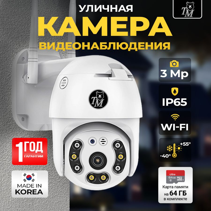 Камера видеонаблюдения TECHMART Камера уличная 2048×1536 - купить по низким  ценам в интернет-магазине OZON (1572042901)