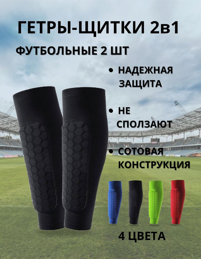 Щитки футбольные LTO SP-Sport FB серый