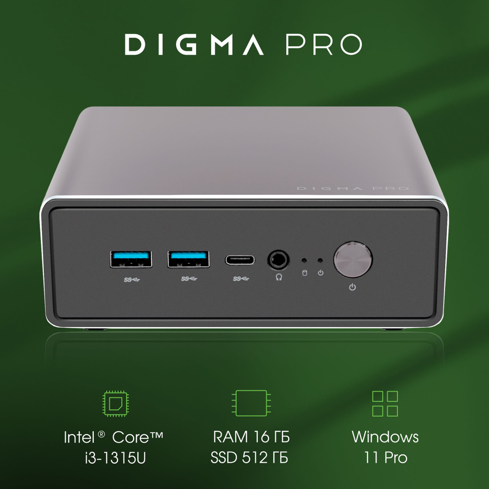 Digma Pro Мини-ПК Неттоп Minimax Мини ПК U1 i3 1220P (Intel Core i3-1315U,  RAM 16 ГБ, SSD 512 ГБ, Intel UHD Graphics, Windows 11 Pro), 1981180, ...