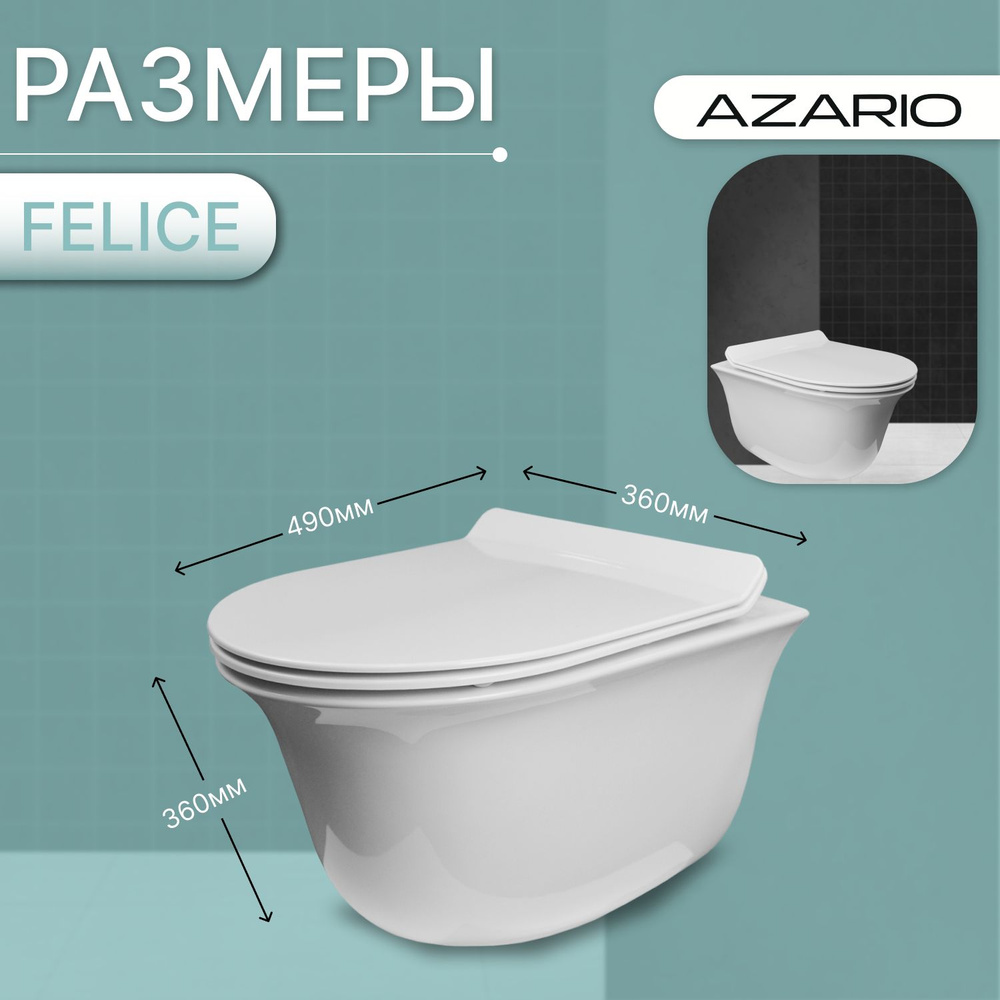 Унитаз подвесной безободковый Azario Felice AZ-0051 #1