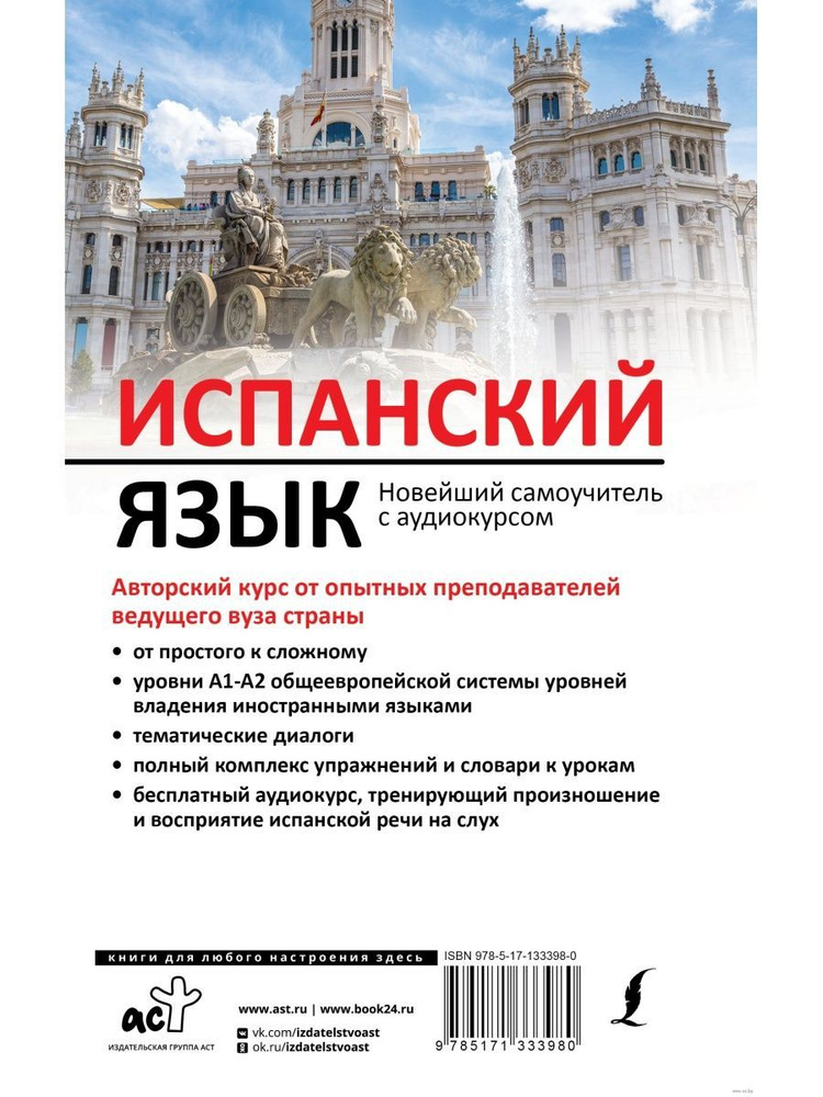 Русский язык учеб本 Французский язык с нуля. Интенсивный упрощенный курс +