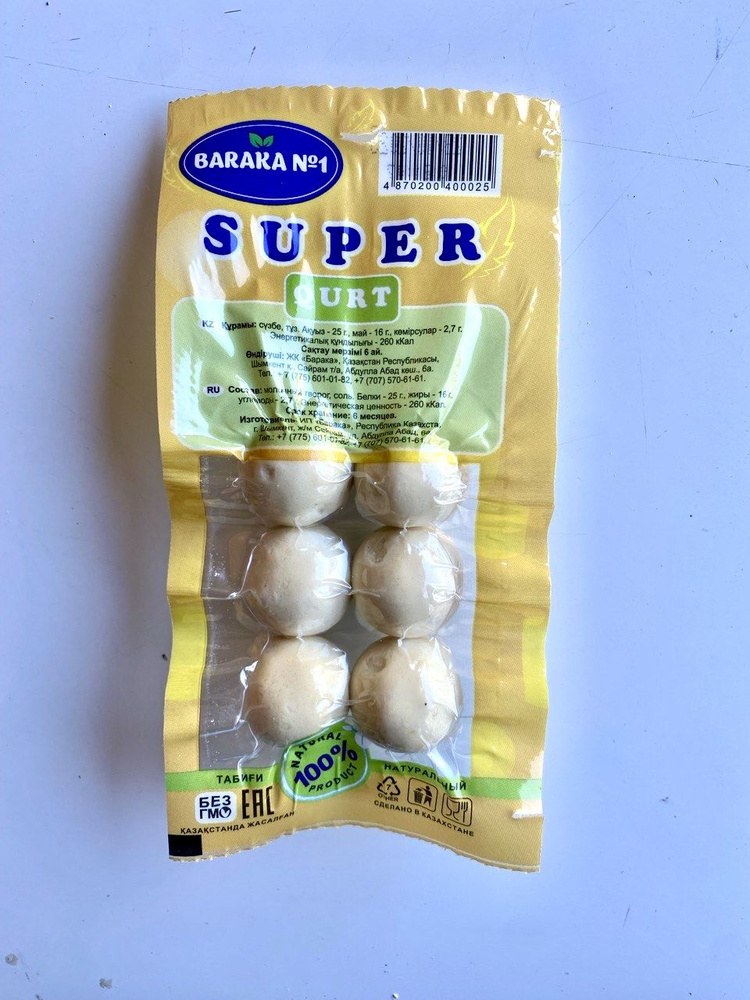 Super Qurt 60гр молочный #1