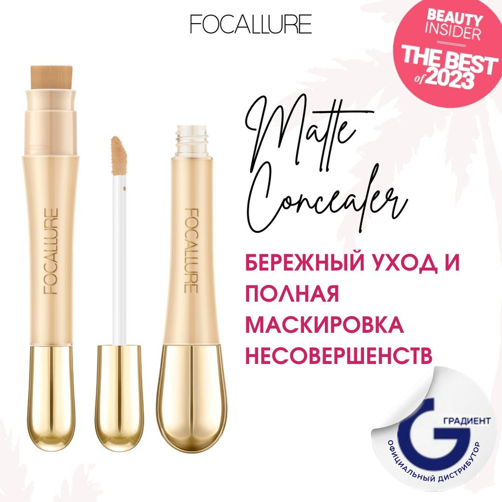 Консилер FOCALLURE Консилер с кистью Soft Matte Complete Concealer Консилер FOCALLURE Консилер с кистью Soft Matte Complete Concealer