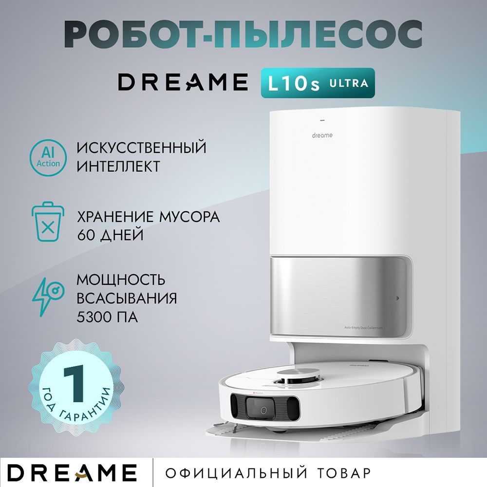 Робот-пылесос Dreame Bot L10s Ultra с базой самоочистки