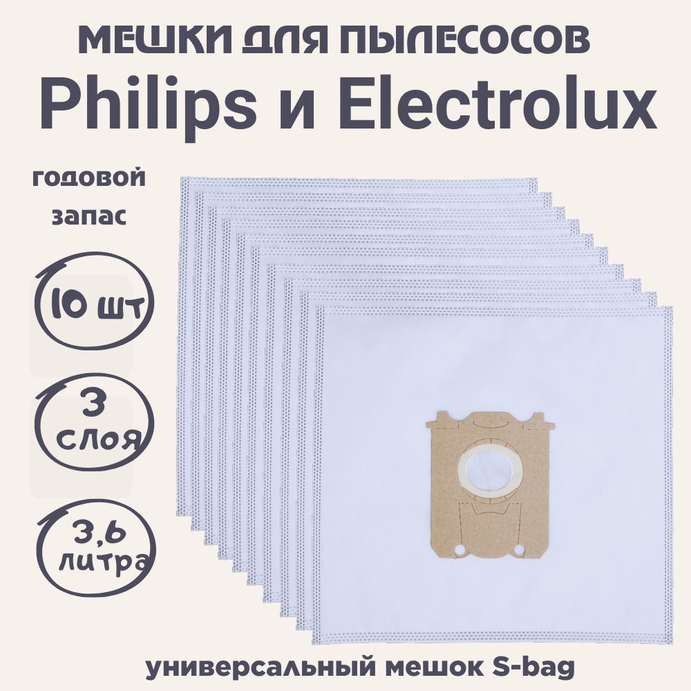 EX01s Мешки для пылесосов Philips, Electrolux, 10 шт #1