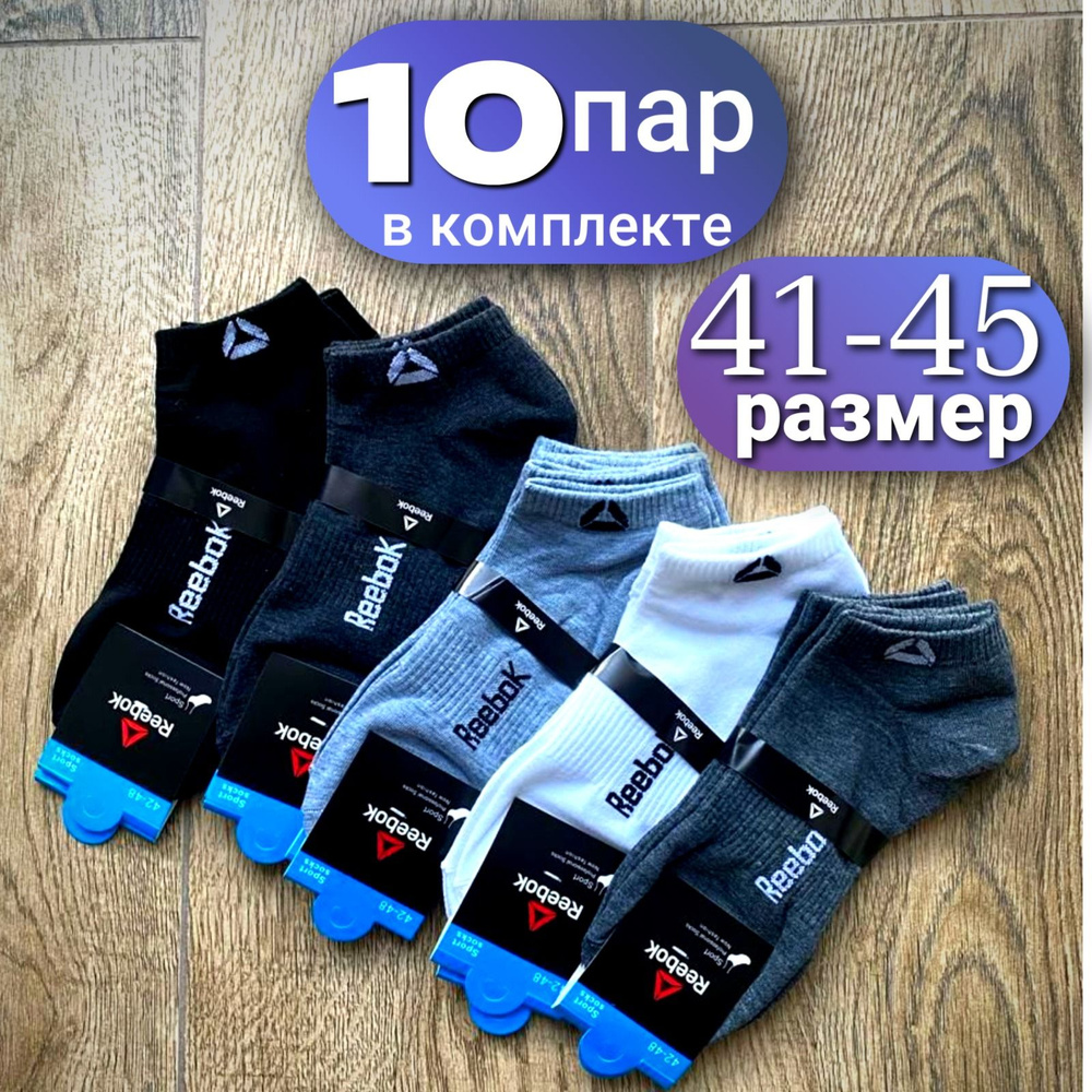 Носки спортивные Best Price, 10 пар #1