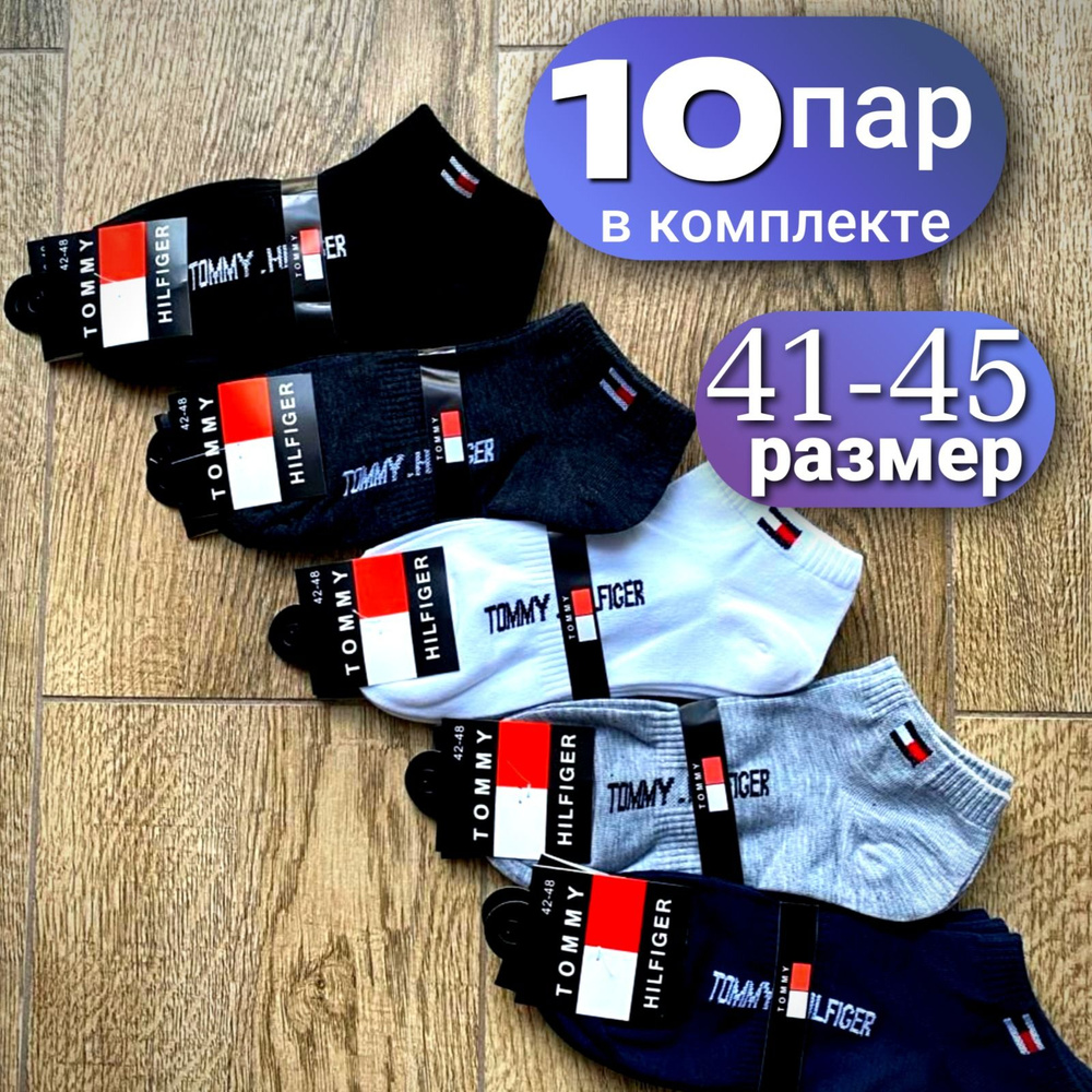 Носки спортивные Best Price, 10 пар #1