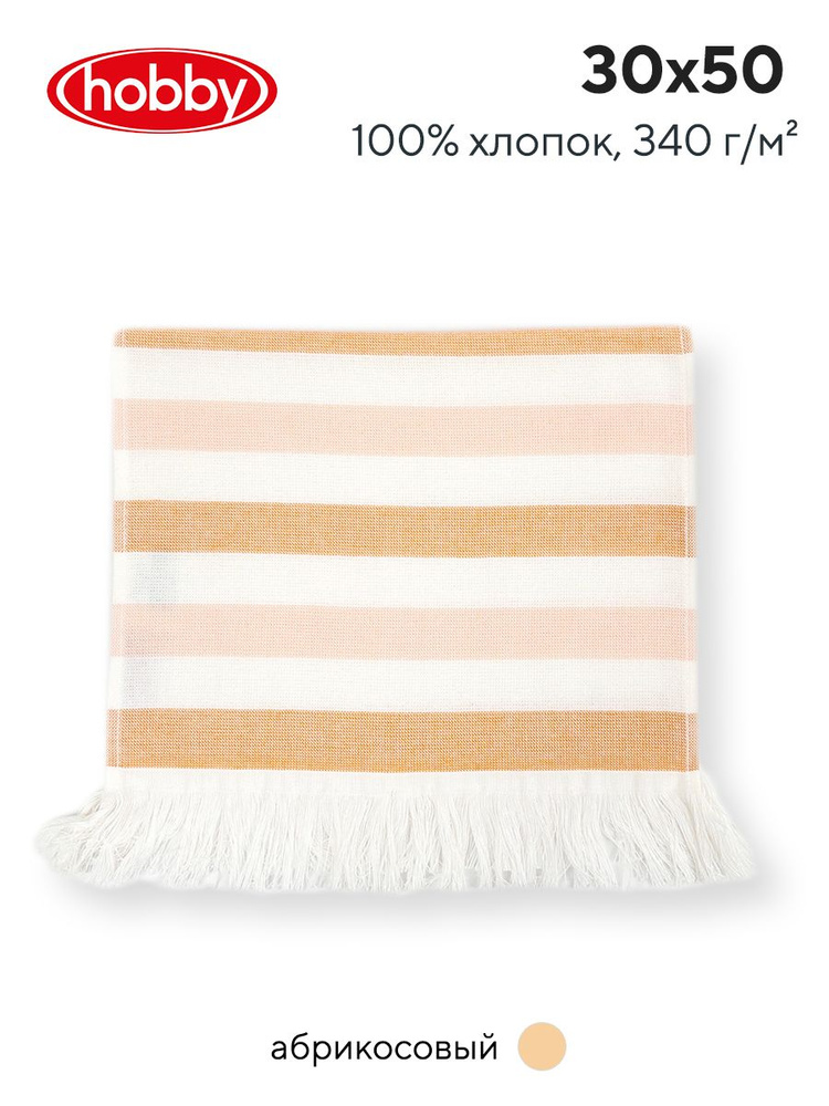 Махровое полотеце для ванной Hobby Home Collection STRIPE SOMON, турецкий хлопок, 30х50 см  #1