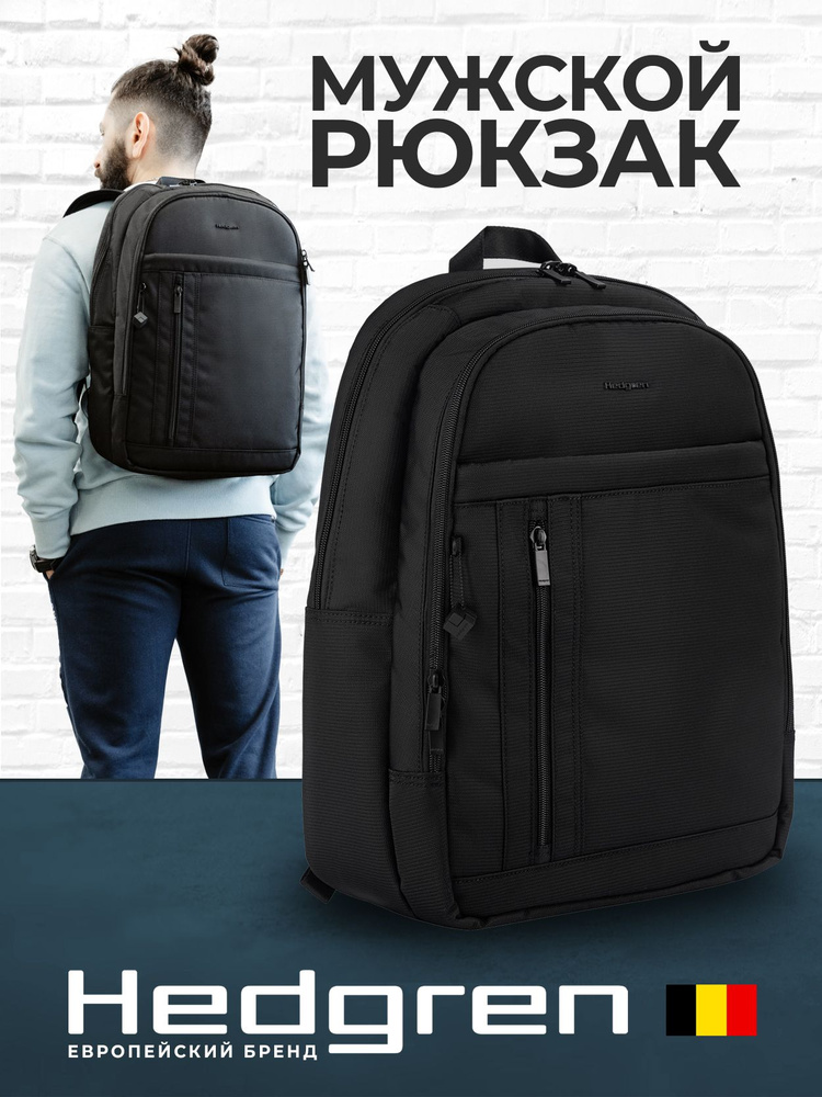 Hedgren Рюкзак #1