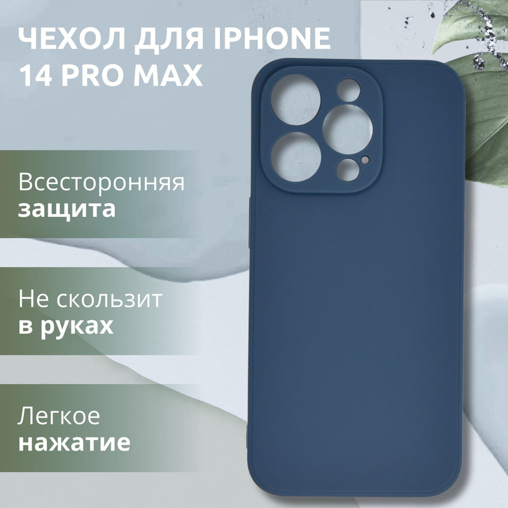 Чехол для Iphone 14 Pro MAX противоударный, с защитой камеры, Темно-Серый,  Мокрый Асфальт, Титановый, Кейс для Айфон 14 Про МАКС - купить с доставкой  по выгодным ценам в интернет-магазине OZON (1281255966)