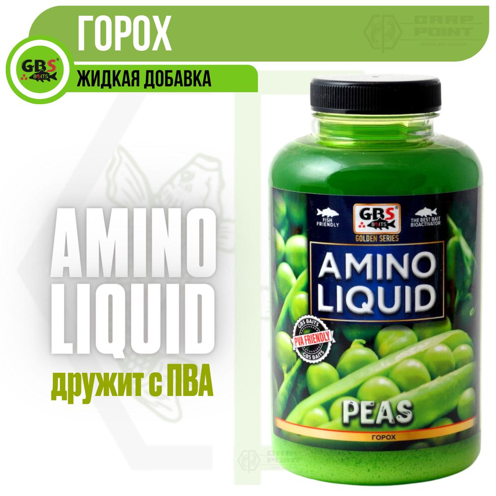 Амино ликвид GBS Baits Amino Liquid Горох Peas 0,5л (бутылка) #1