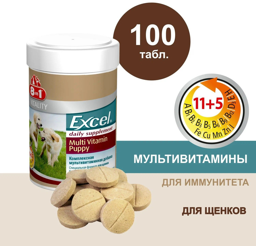 8in1 excel multi vitamin puppy best sale