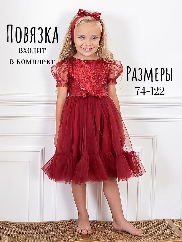 Платье Trendyco Kids #1