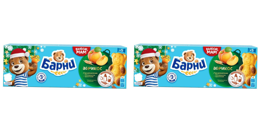 Медвежонок Барни Пирожное бисквитное Абрикос, 150 г, 2 уп - купить с ...