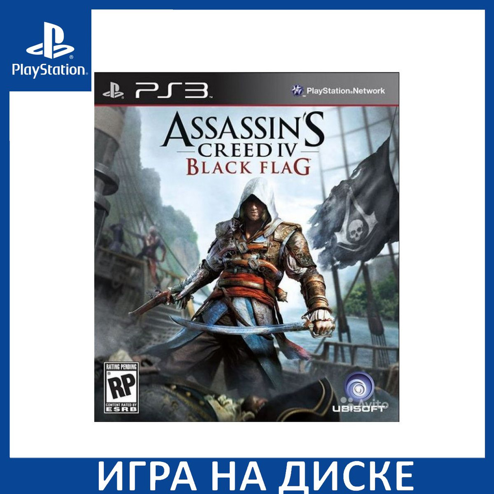 Игра Assassins Creed 4 (IV) Черный флаг (Black Flag) (PS3) Диск PlayStation  3