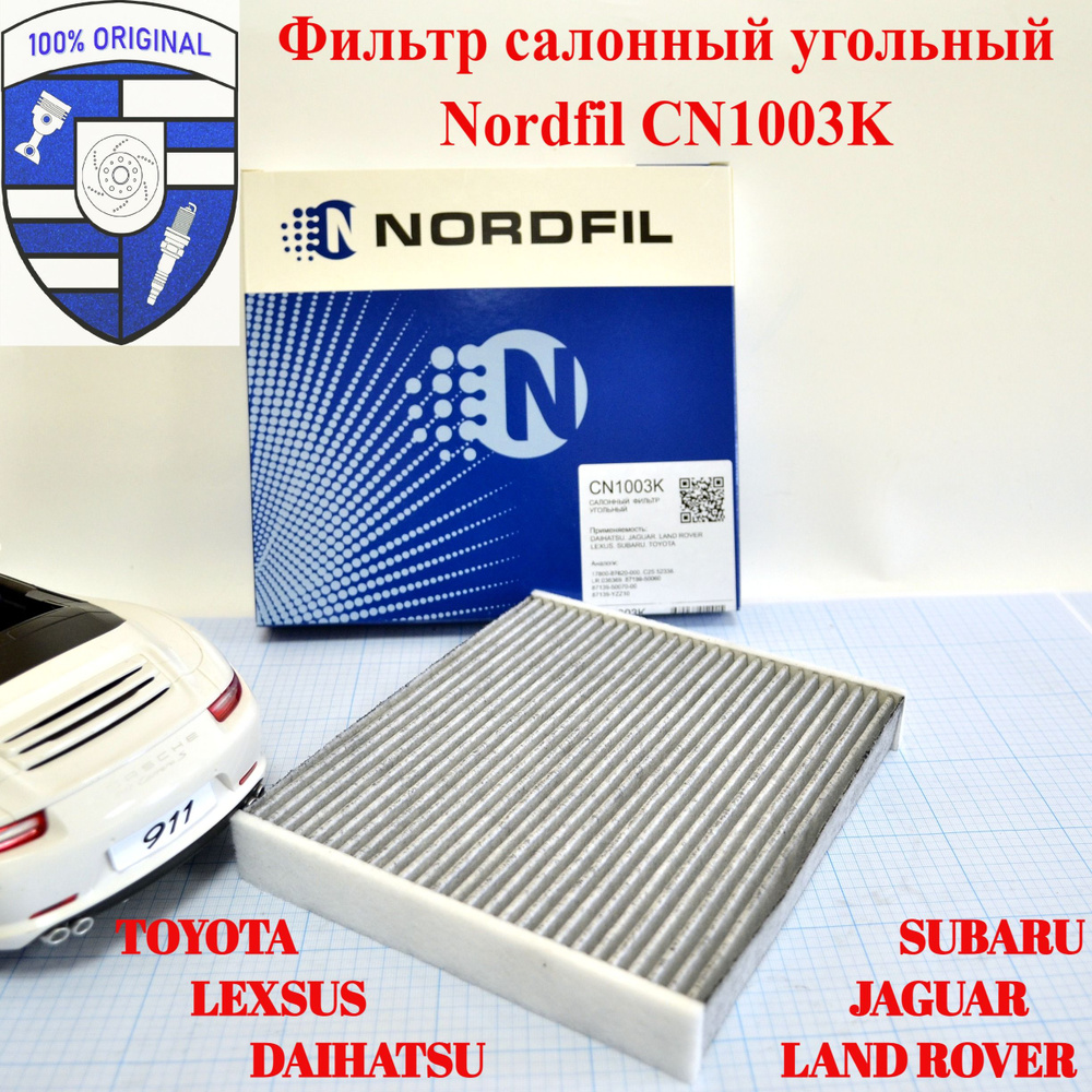 Фильтр салона угольный Nordfil CN1003K Toyota Lexus Daihatsu Land Rover Jaguar Subaru  #1