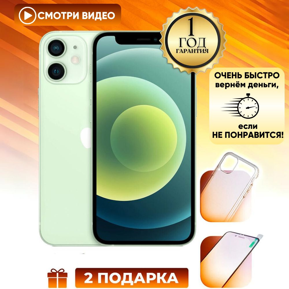 Смартфон Apple iPhone 12 mini 64 ГБ - купить по выгодной цене в  интернет-магазине OZON (896831189)