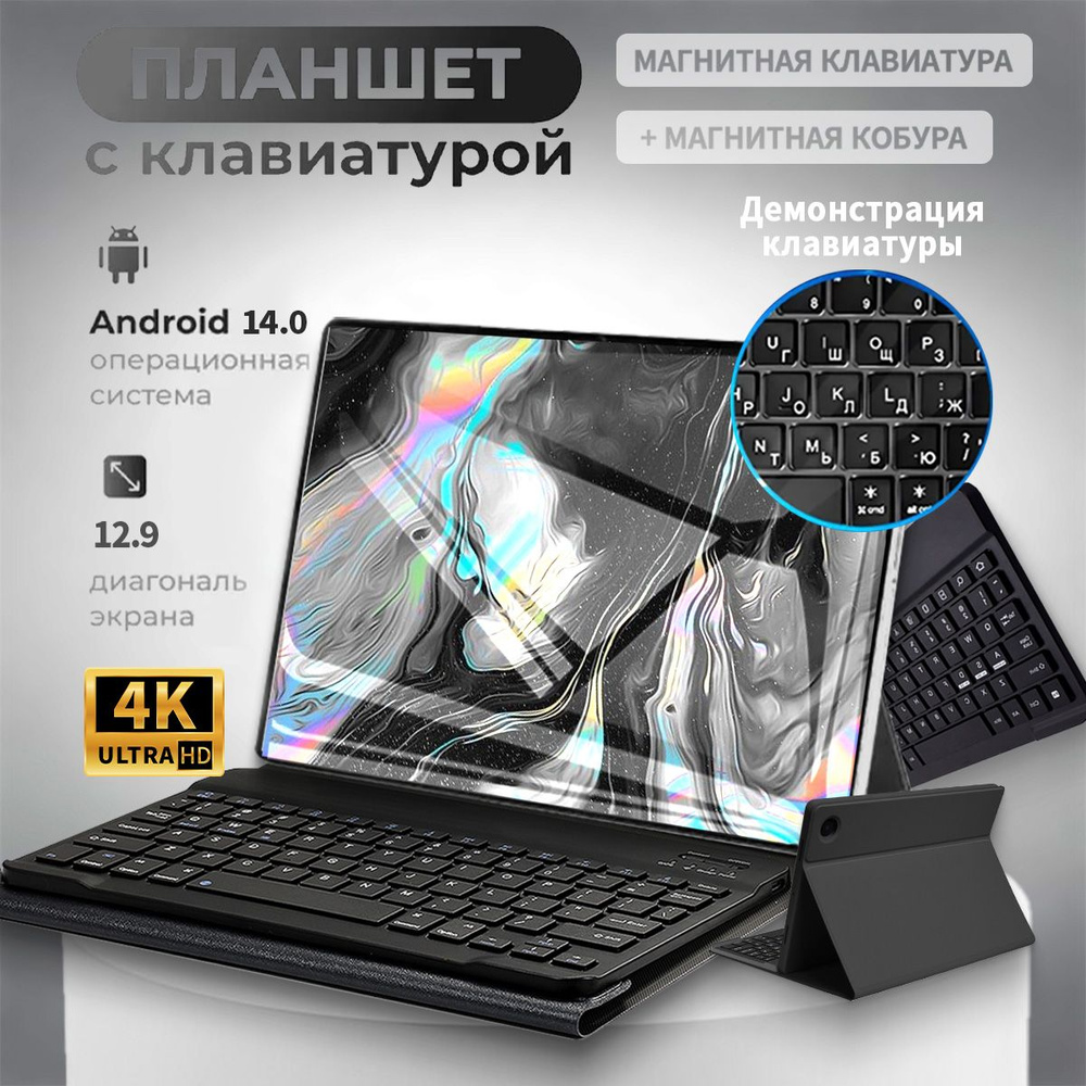 Купить планшет Lenovo B-MateX5- 12.9