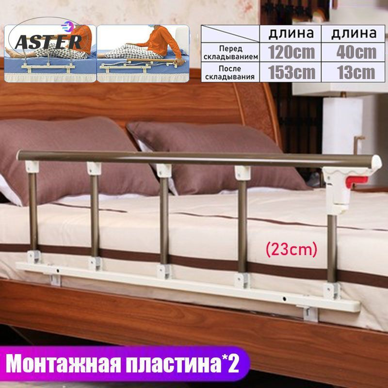 Складной Прикроватный поручень(Перила кровати), Медицинская ...