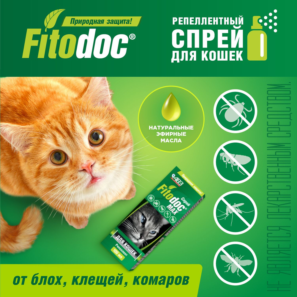 Спрей от блох, комаров и клещей для кошек репеллентный, FITODOС Max (АВЗ), 100 мл  #1