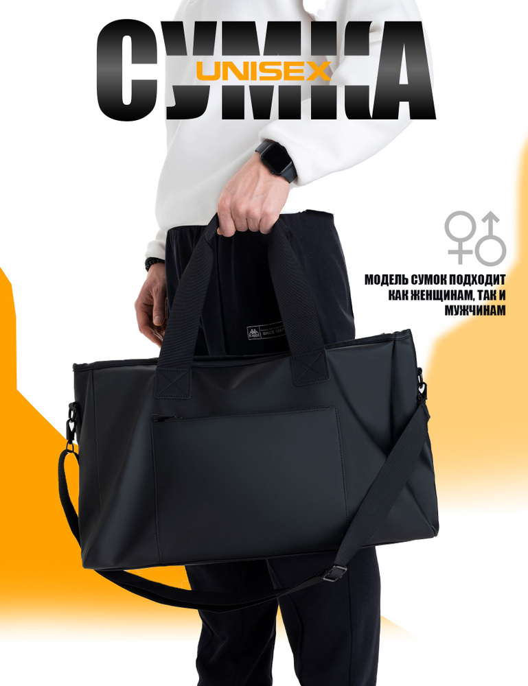 Спортивная сумка / Дорожная сумка / Сумка для фитнеса / Сумка мужская ...