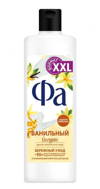 Fa Гель для душа Ванильный Йогурт, 450 мл - купить с доставкой по ...