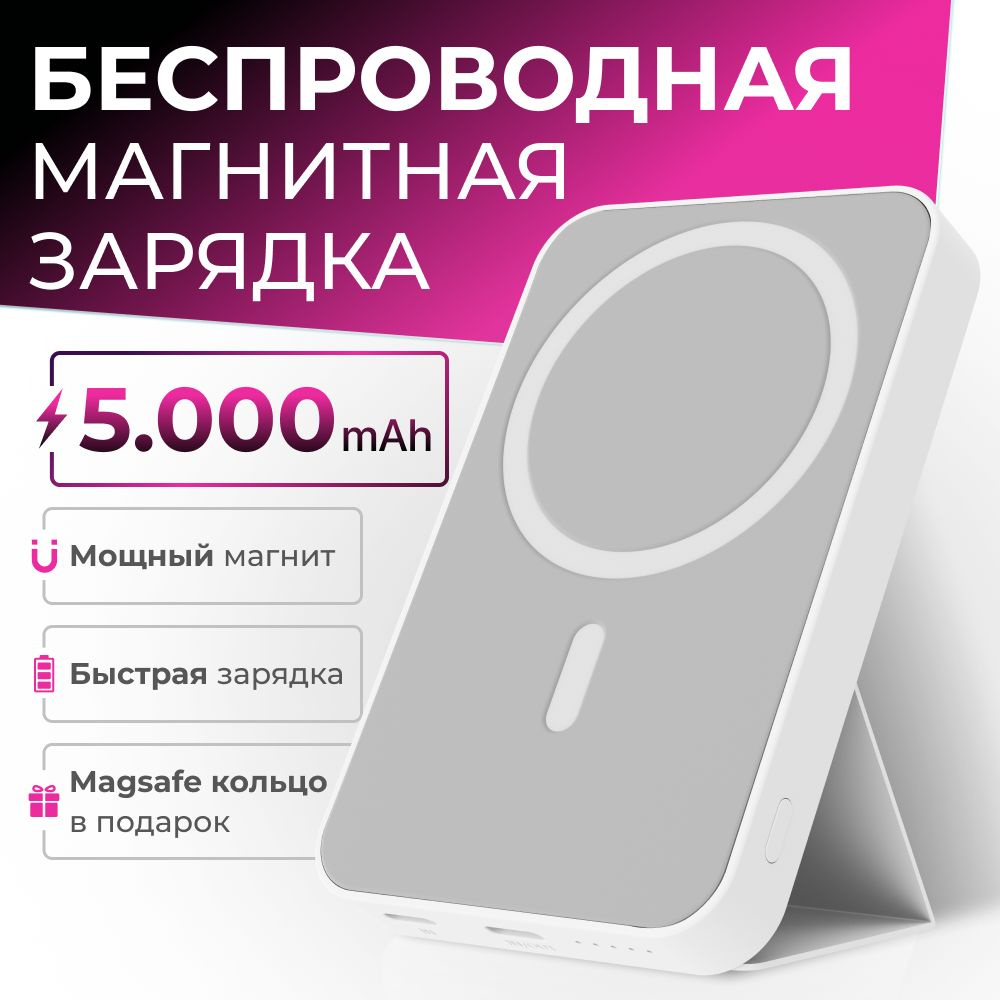 Внешний аккумулятор (Power Bank) повербанк для Айфона Wireless Power Bank с  быстрой беспроводной зарядкой Samsung, Xiaomi, Huawei, iPhone 11, 12, 13,  14, 15 - купить по выгодным ценам в интернет-магазине OZON (1422833755)