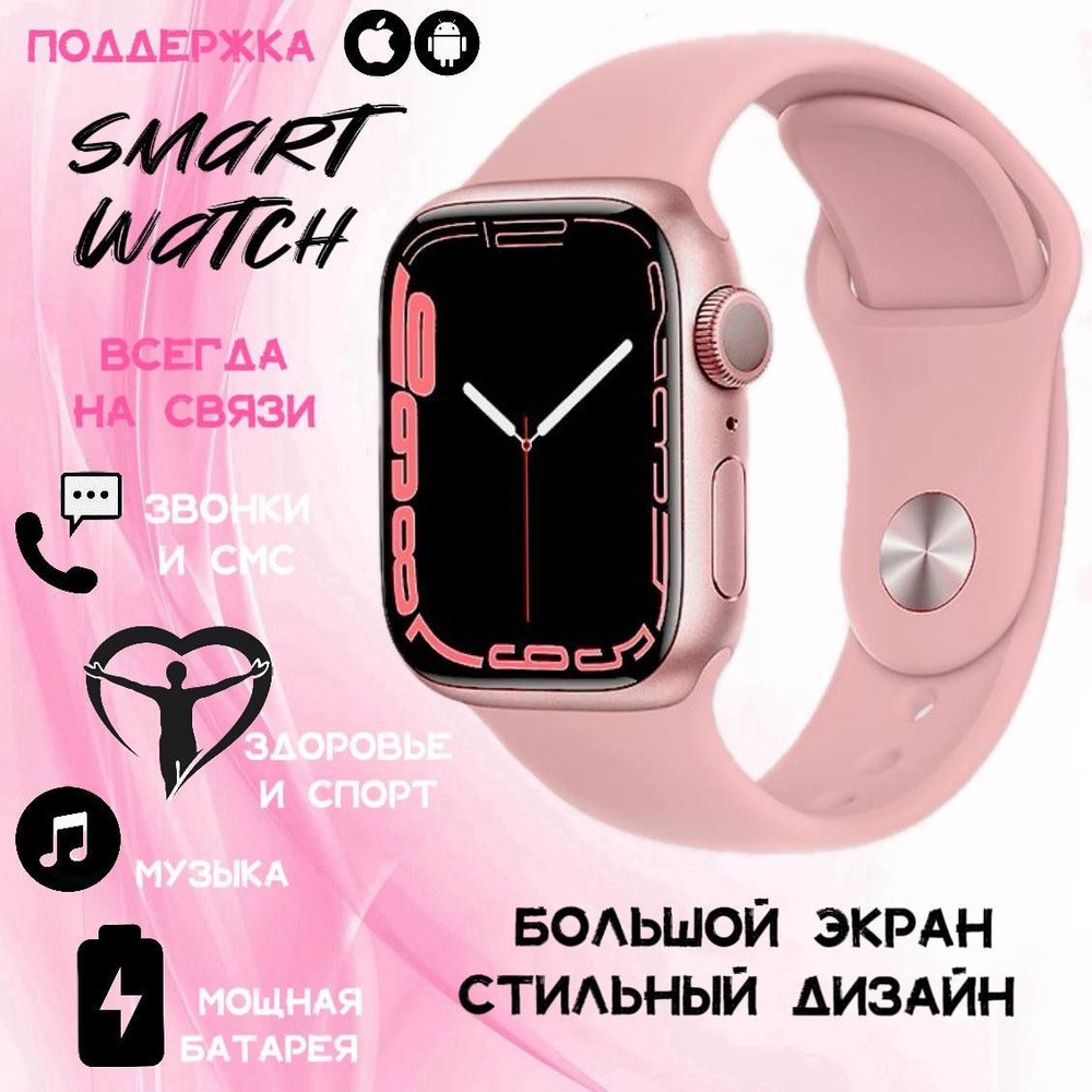 Купить смарт-часы Смарт часы Smart Watch X8 Pro Max, 8 серия, 45 мм ...