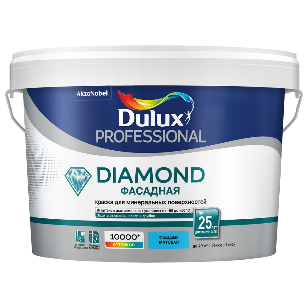 Краска Dulux Professional Diamond Фасадная Гладкая мат BW 2,5л #1