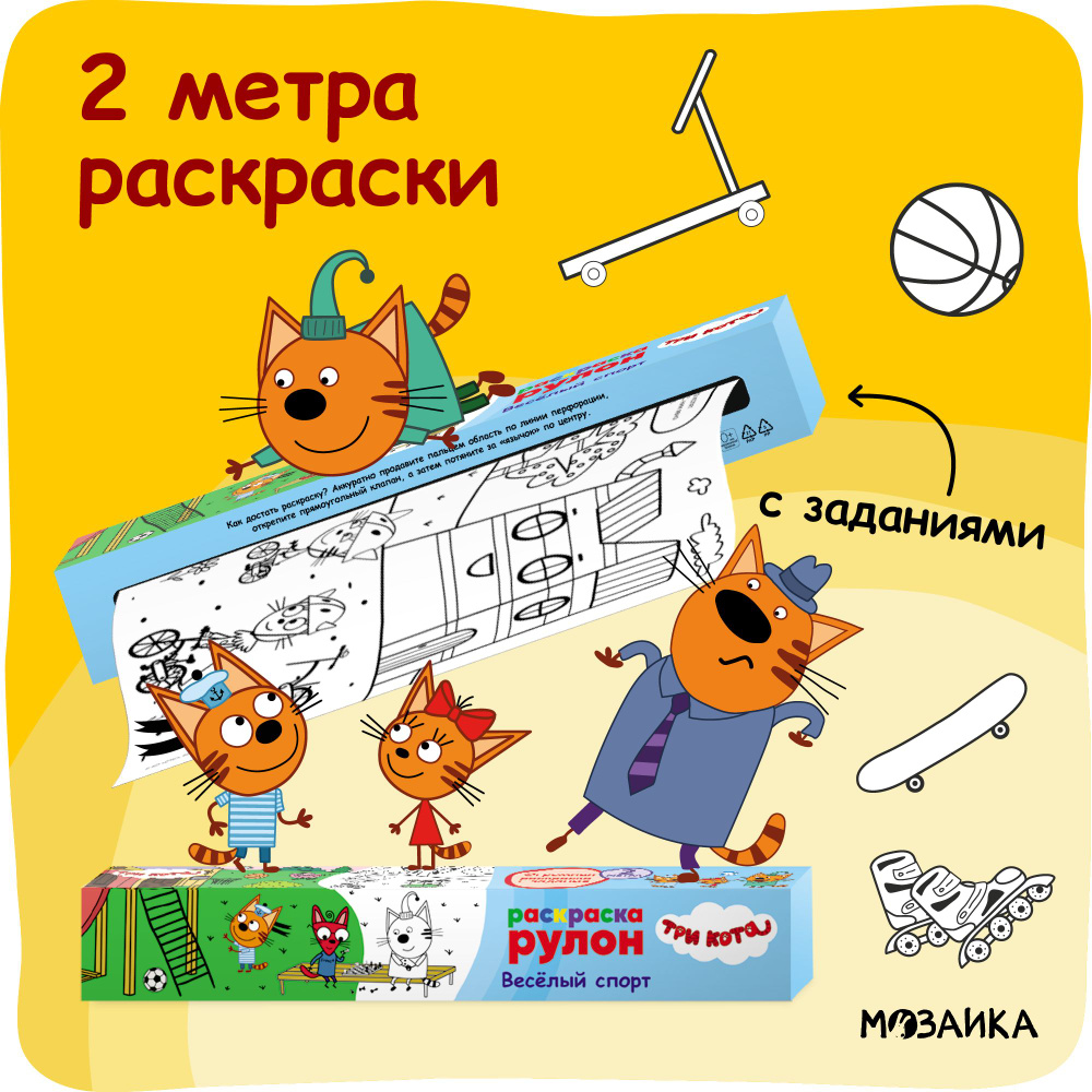 Раскраски Игры для Детей