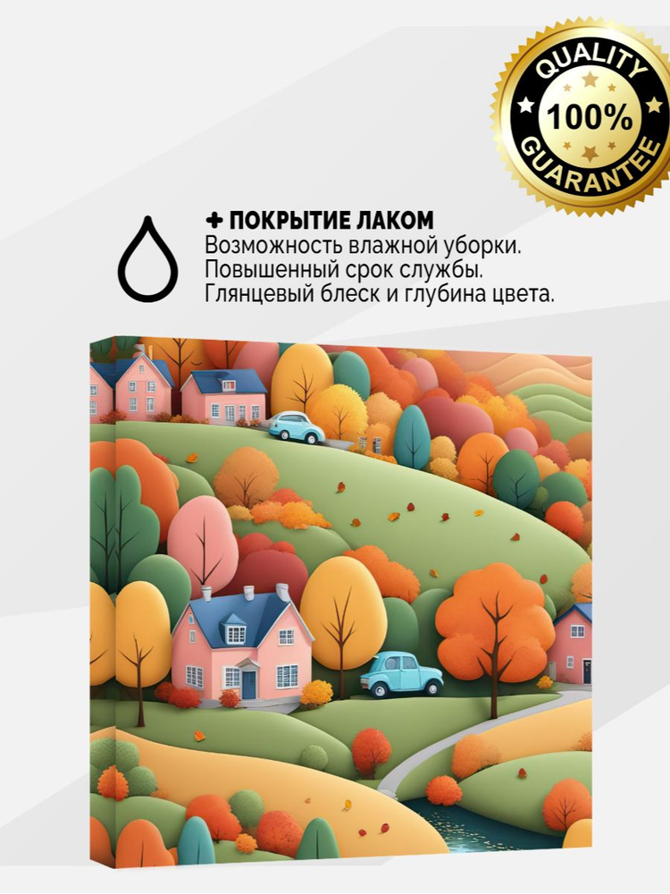 Картина на холсте 40x40 Деревня в горах с покрытием лаком #1