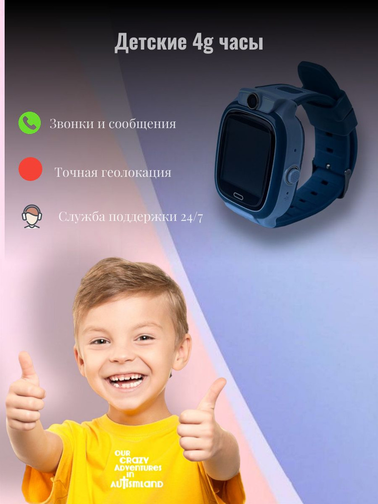 Смарт часы детские, Smart Watch Y66, наручные с сим картой, для детей  #1