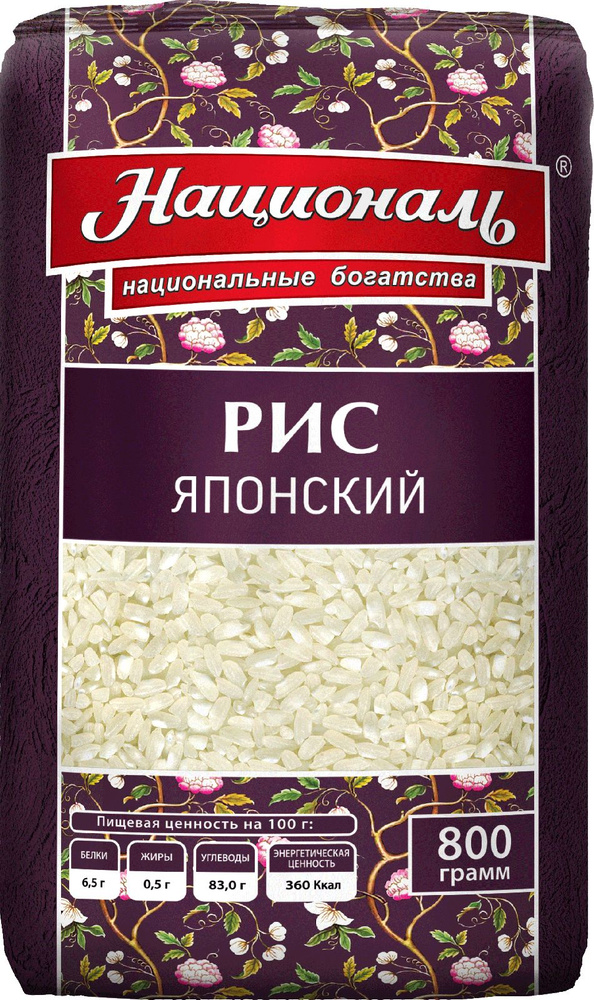 Рис Националь Японский 800г, 1 шт - купить с доставкой по выгодным ...