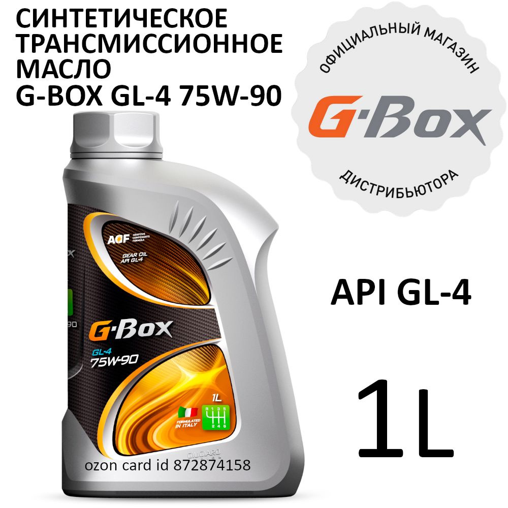 G-Box GL-4 75W-90 Трансмиссионное масло, Синтетическое, 1 л #1