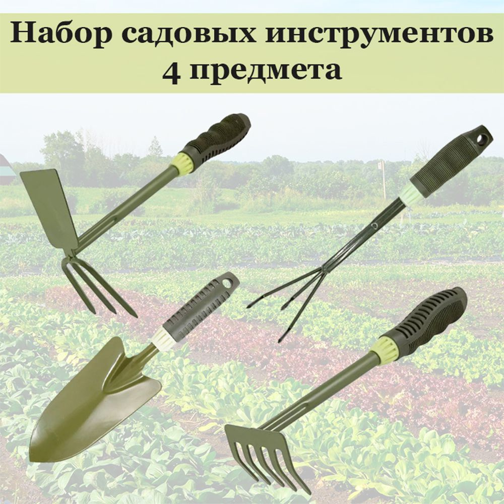 Набор садовых инструментов EvaDom садовый инструмент купить по ...