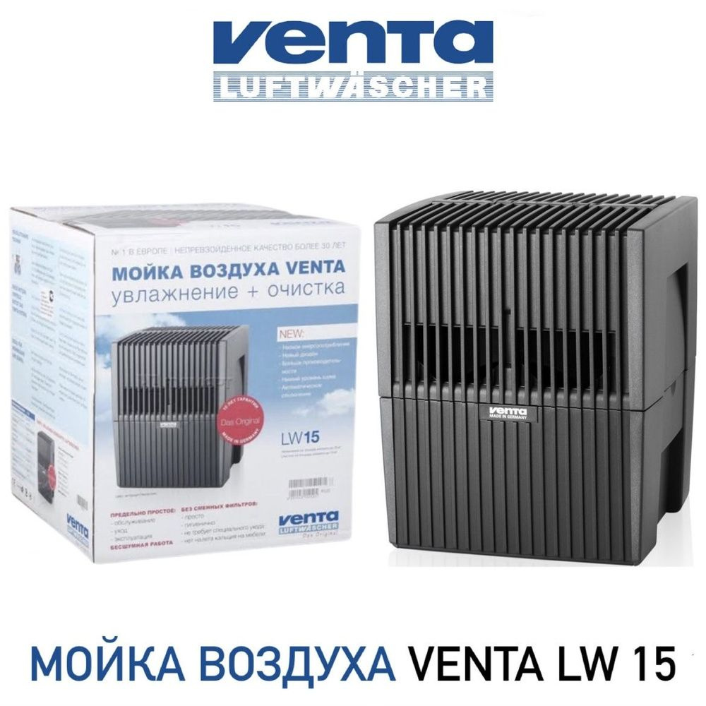 Venta Увлажнитель воздуха Мойка воздуха LW 15, черный #1