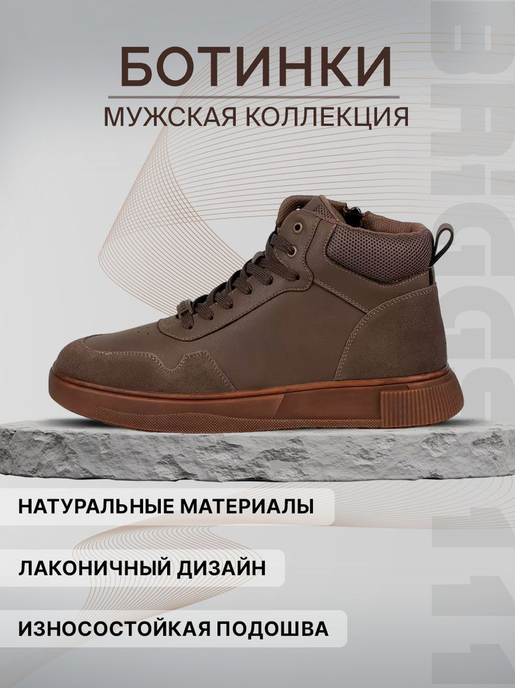Кеды Briggs #1