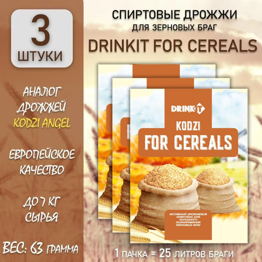 Дрожжи спиртовые кодзи для зерновых браг DRINKIT for CEREALS 63г, 3 ...