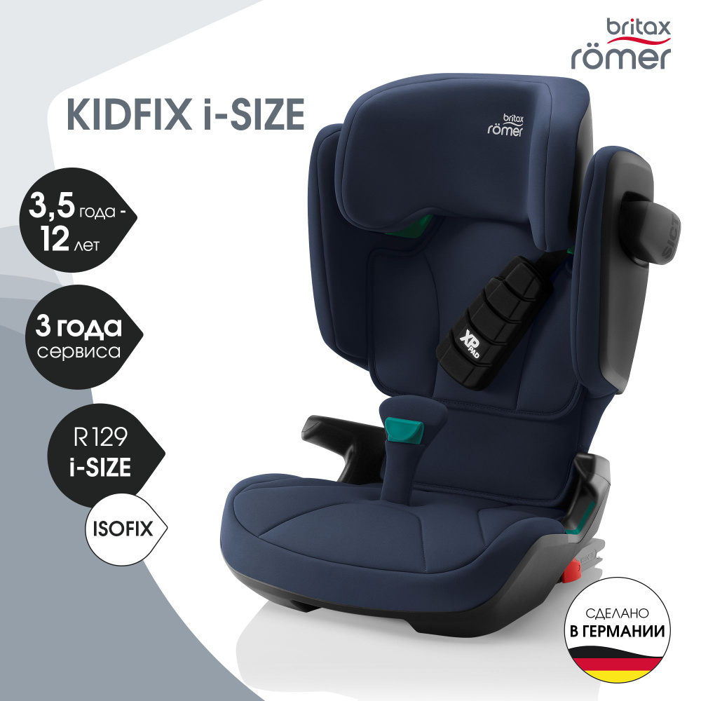 Автокресло детское Britax Roemer KIDFIX i-SIZE Night Blue для детей от 3,5 до 12 лет, ростом 100-150 #1