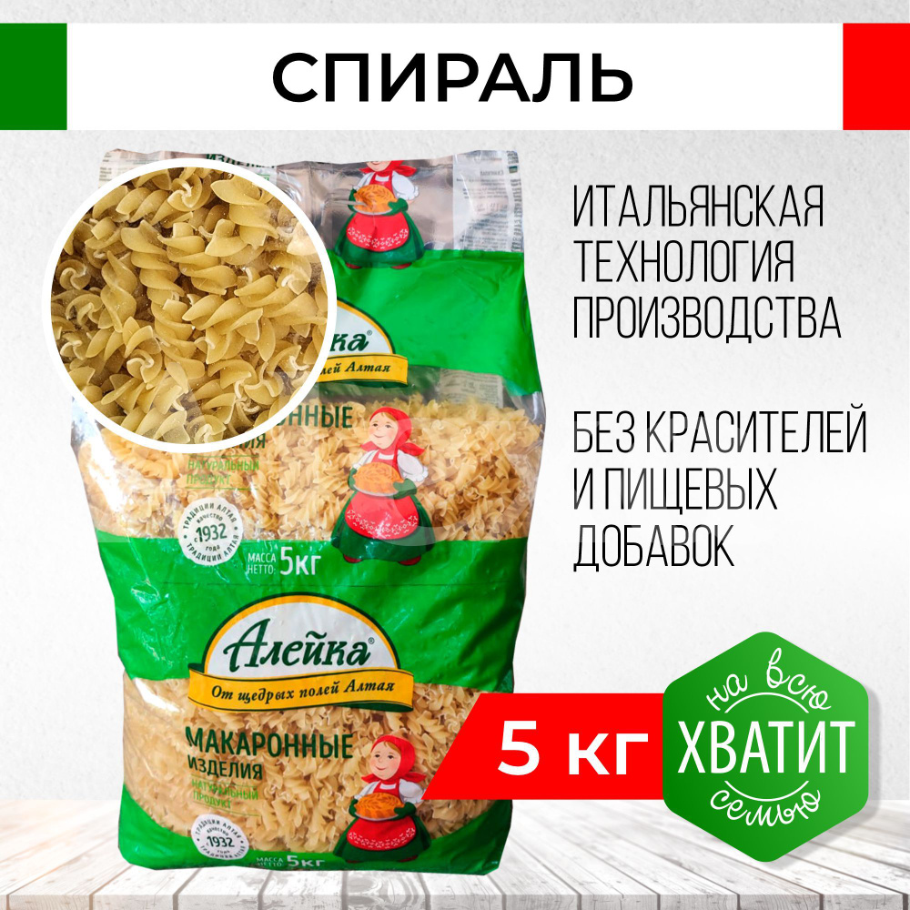 Макароны Спираль Алейка №12, 5 кг - купить с доставкой по выгодным ...